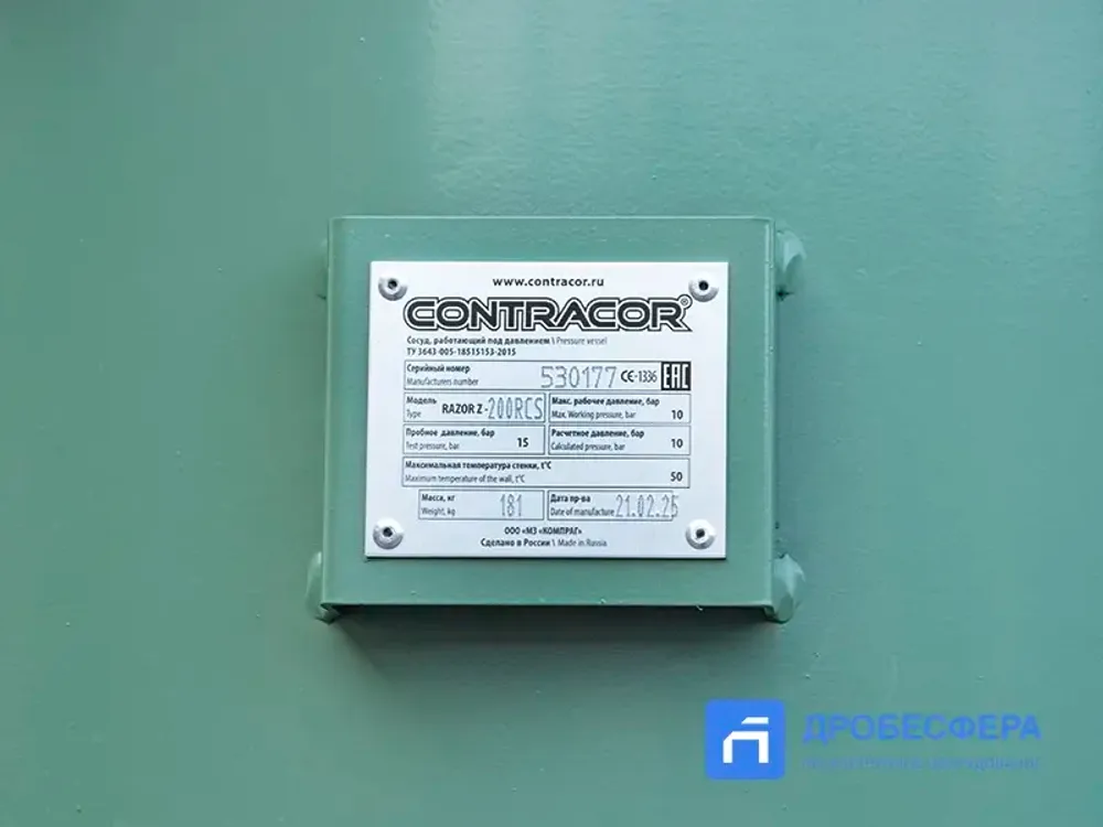 Дробеструйный аппарат Contracor RAZOR DBS 200 RCS