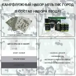 Набор оружейная краска в баллончиках, 3 цвета, трафарет Мультик Зима, NK Novokraska