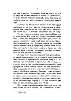 Великий пост. Очерк из статики и истории христианского обряда | М.Н. Скабалланович