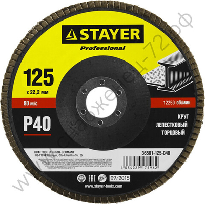 STAYER 125 мм, P40, КЛТ, Круг лепестковый торцевой, Professional (36581-125-040)