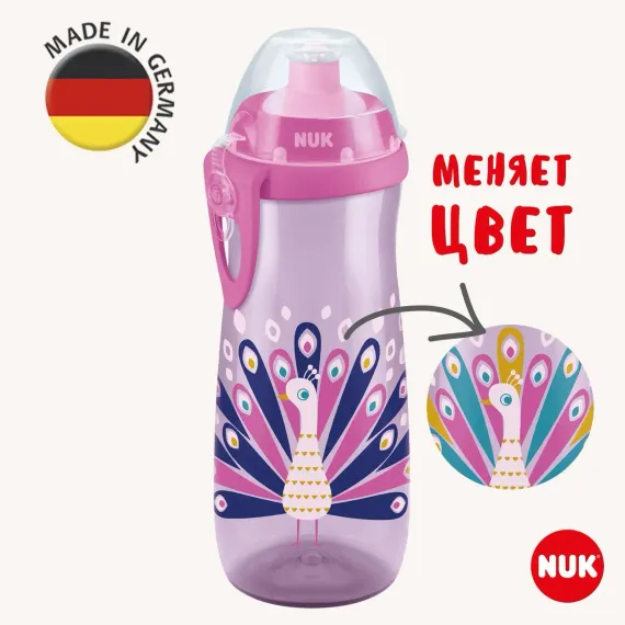 Поильник Nuk Well-Being 450 мл