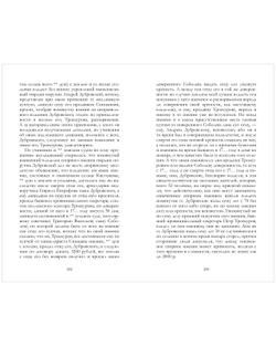 Евгений Онегин. Сборник