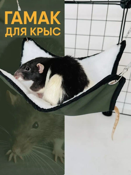 Гамак для грызунов двухсторонний 30*30см