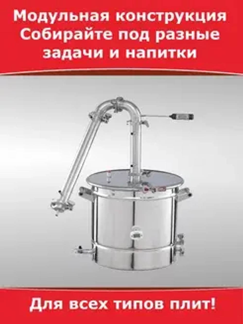Дистиллятор Самогонофф Оптима 21л