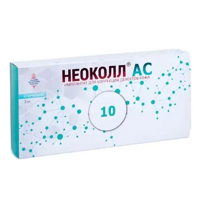 Неоколл®АС 10 | Имплантат для коррекции дефектов кожи