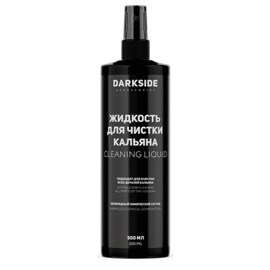 Жидкость для чистки кальяна Darkside (500 мл.)