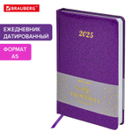 Ежедневник датированный 2025 А5 138x213 мм BRAUBERG "Sparkle" под кожу блестки пурпурный (2 штуки в упаковке)