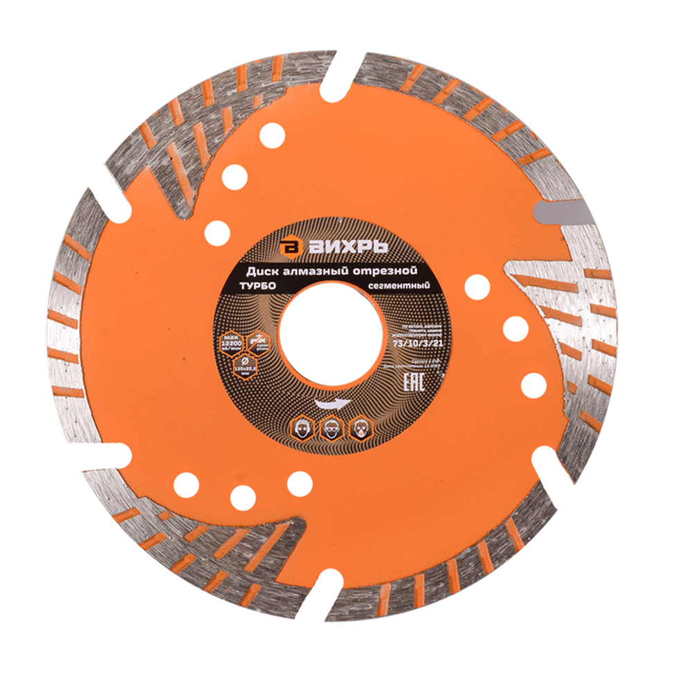 Диск алмазный отрезной Турбо-сегментный Вихрь, 125х22,2 мм, сухая резка