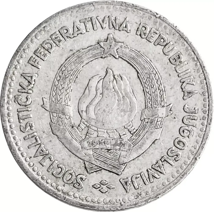 2 динара 1963 Югославия