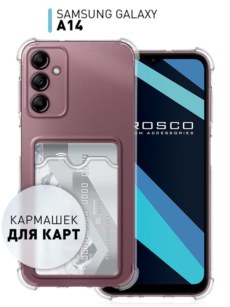 Чехол ROSCO для Samsung Galaxy A14 (арт. SS-A14-HARD-TPU-POCKET)