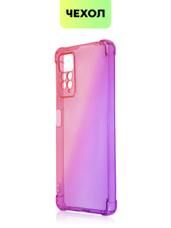 Чехол BROSCORP для Xiaomi Redmi Note 11 Pro и Xiaomi Redmi Note 12 Pro 4G оптом (арт. XM-RN11PRO-HARD-TPU-PINK-PURPLE)