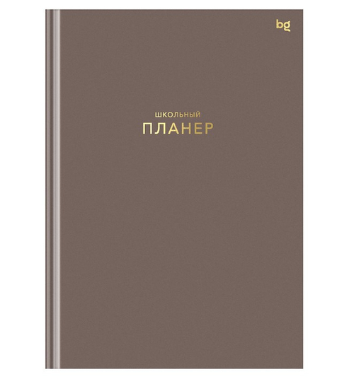 Планер школьный 1-11 кл. 64 л. БИДЖИ Мокко (Пш5т64_лм_тф 06327)