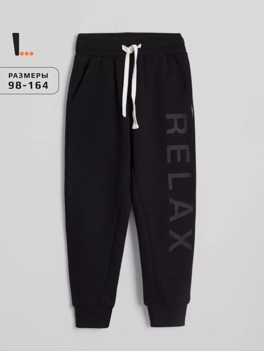 Спортивные штаны для мальчика на физкультуру