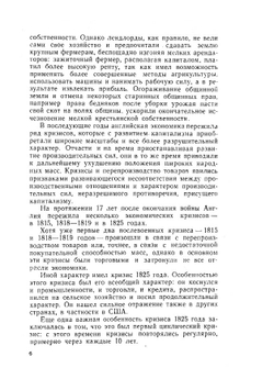 Очерки по истории Англии 1815-1917 гг. | Н.А. Ерофеев