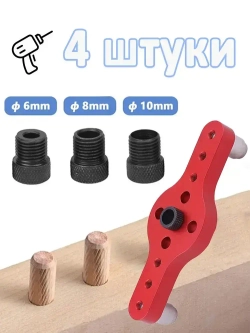 Кондуктор шаблон мебельный , для сверления отверстий