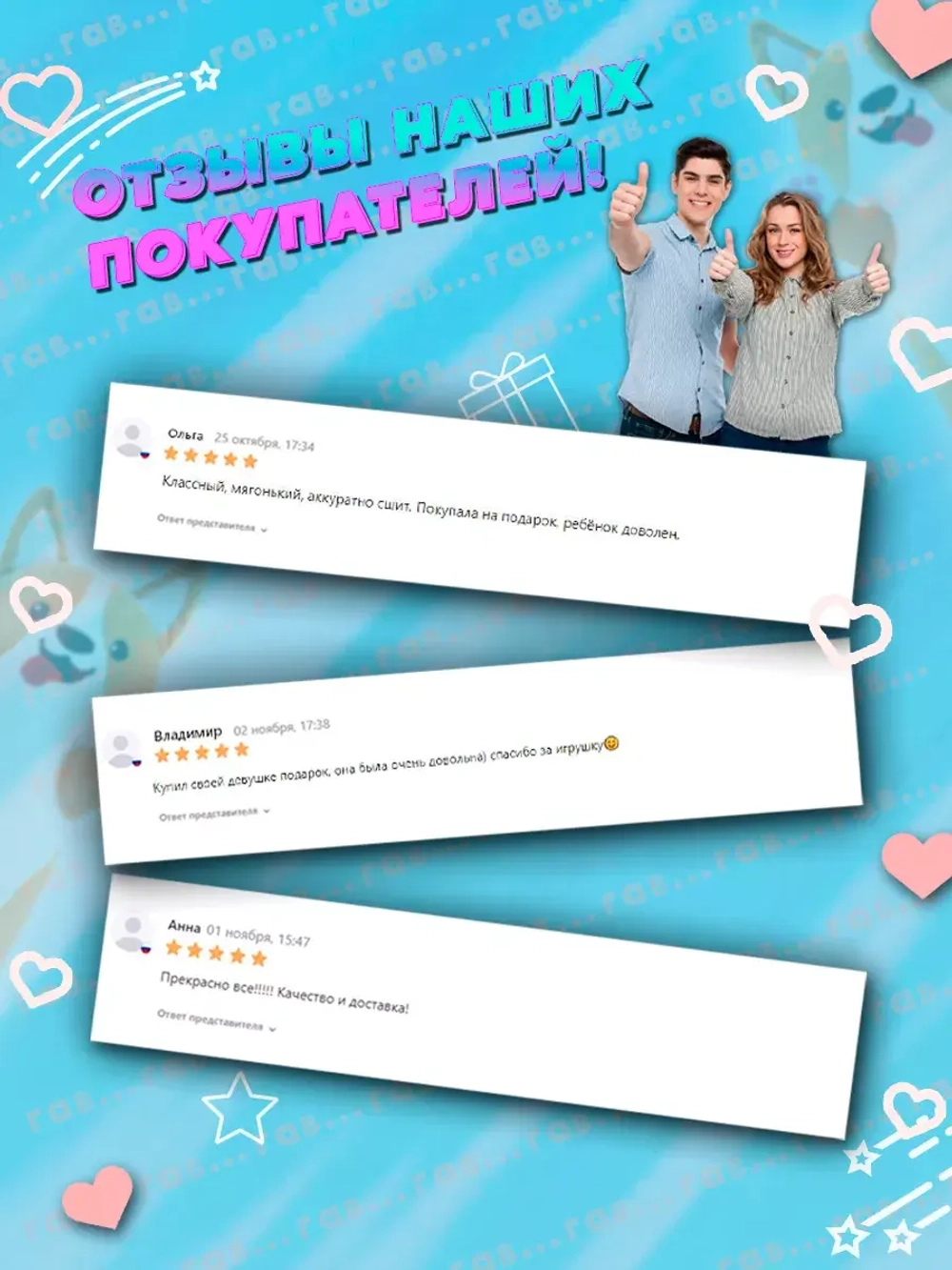 Мягкая игрушка корги батон 90 см