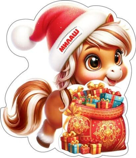 Мини-открытка 6*4см "С Новым годом!" Символ года