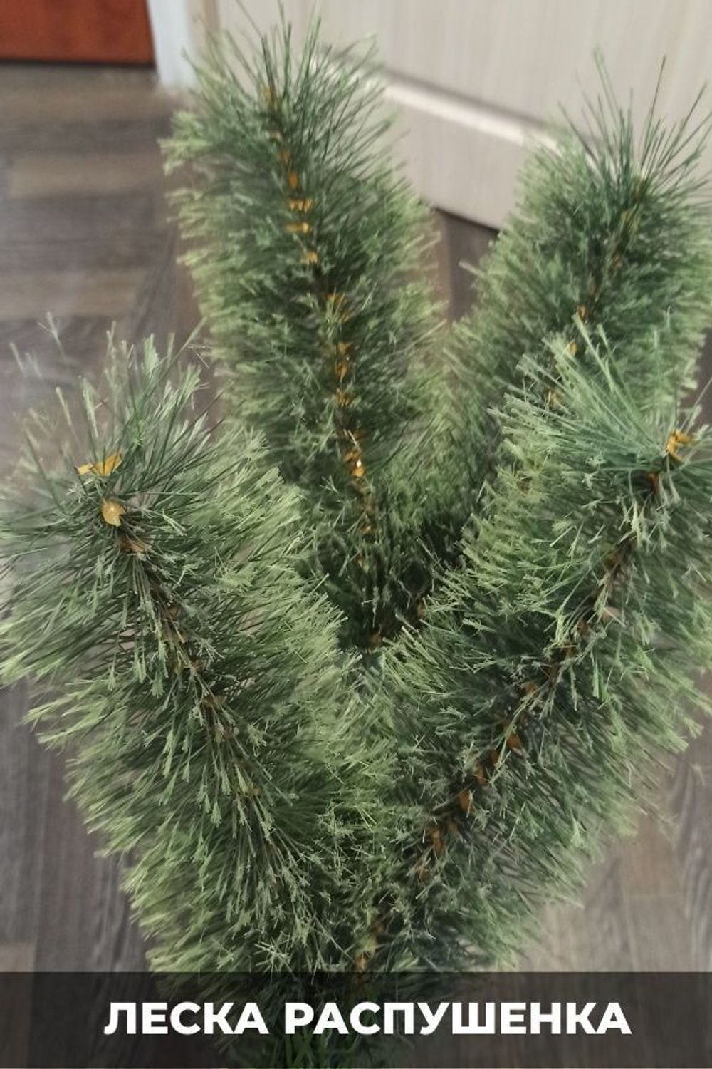 Уличная елка каркасная "Евро-2 Сосна" (Леска) 21 м