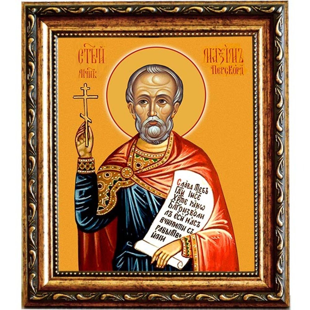 Максим Перс Кордульский мученик. Икона на холсте.