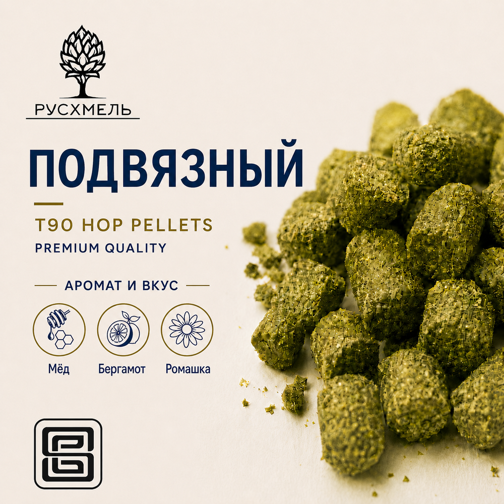 ПОДВЯЗНЫЙ