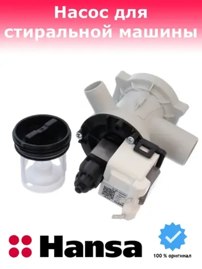 Помпа (насос) для стиральной машины - 11001011000245 MIDEA ( 11001011000245 )