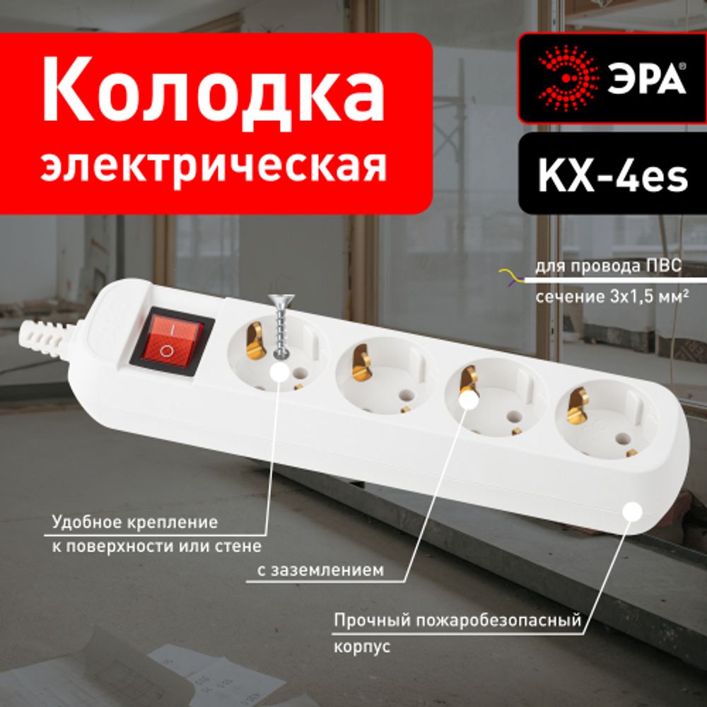 Колодка ЭРА KX-4es 4 розетки с зазeмлением с выключателем белая | Колодки