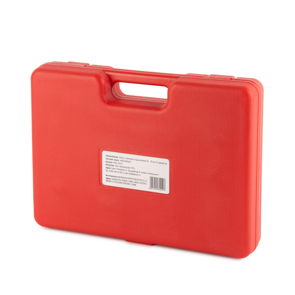 WDK-214710 Набор съемников подшипников 30 - 75 мм, 12 предметов