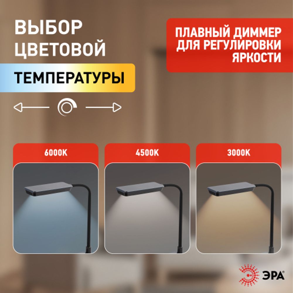 Настольный светильник ЭРА NLED-499-10W-BK светодиодный черный
