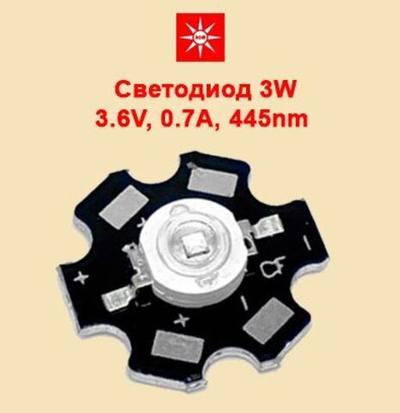 Светодиод 3W красный на звезде