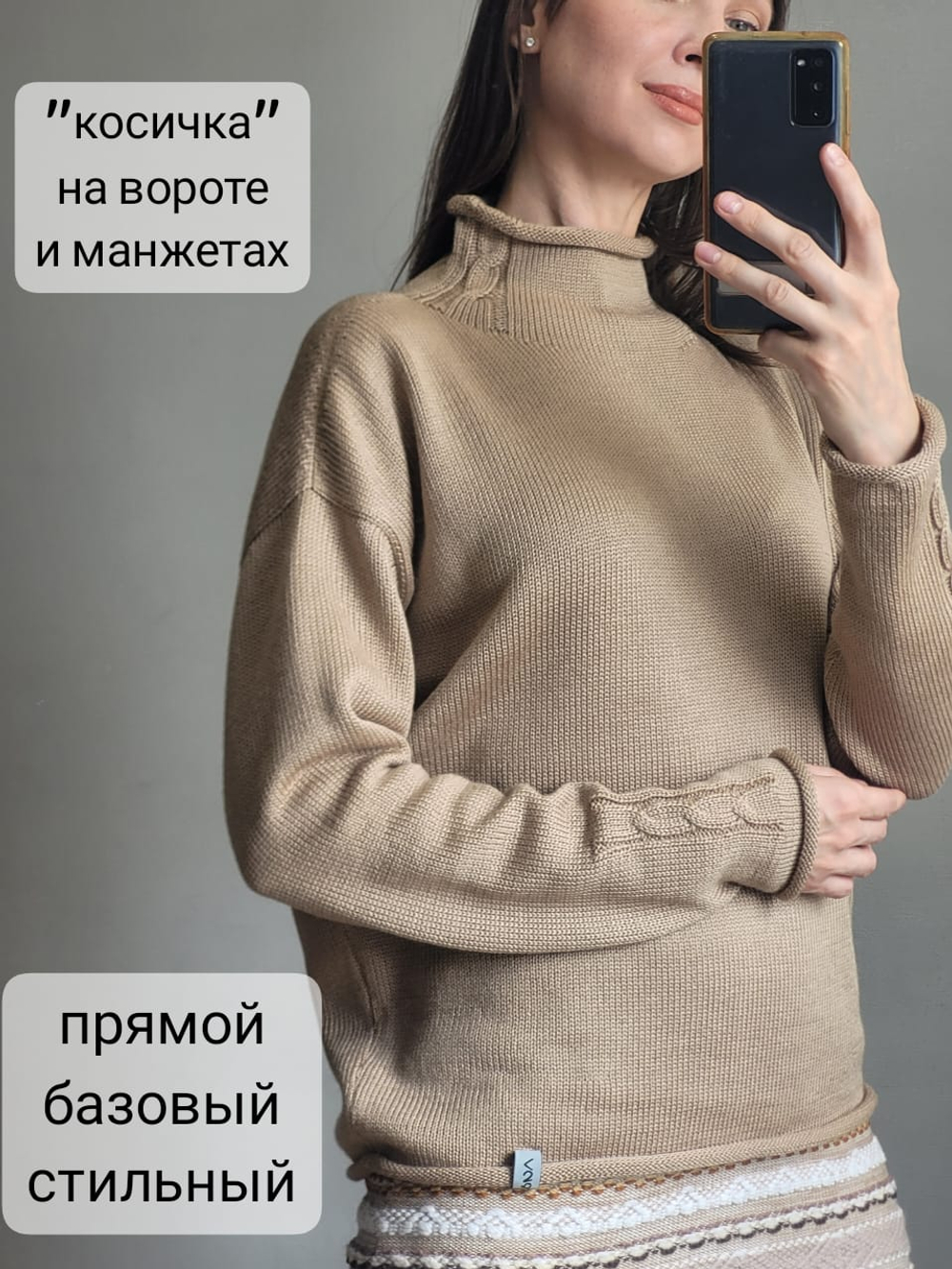 Джемпер с воротом