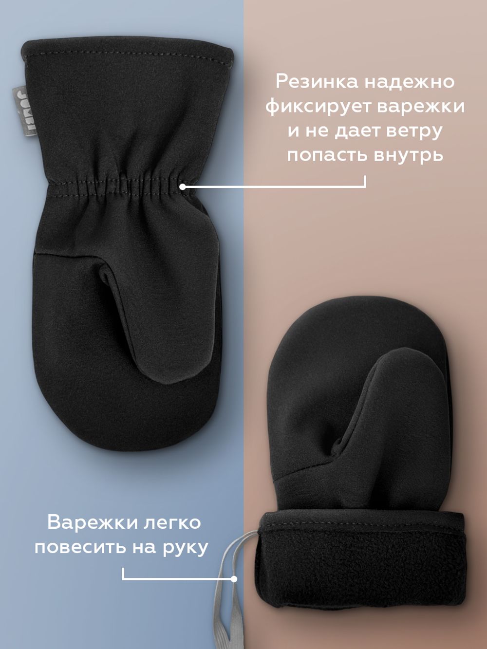 Варежки Softshell (Черный)