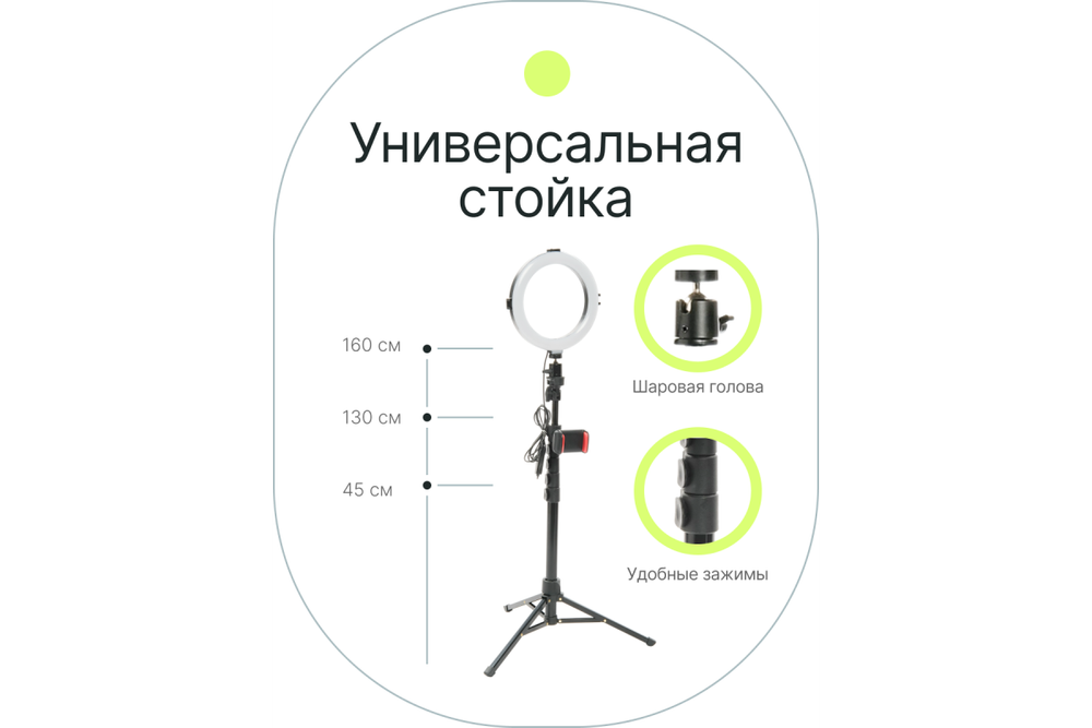 Светодиодный осветитель Raylab RL-0108 Kit кольцевой