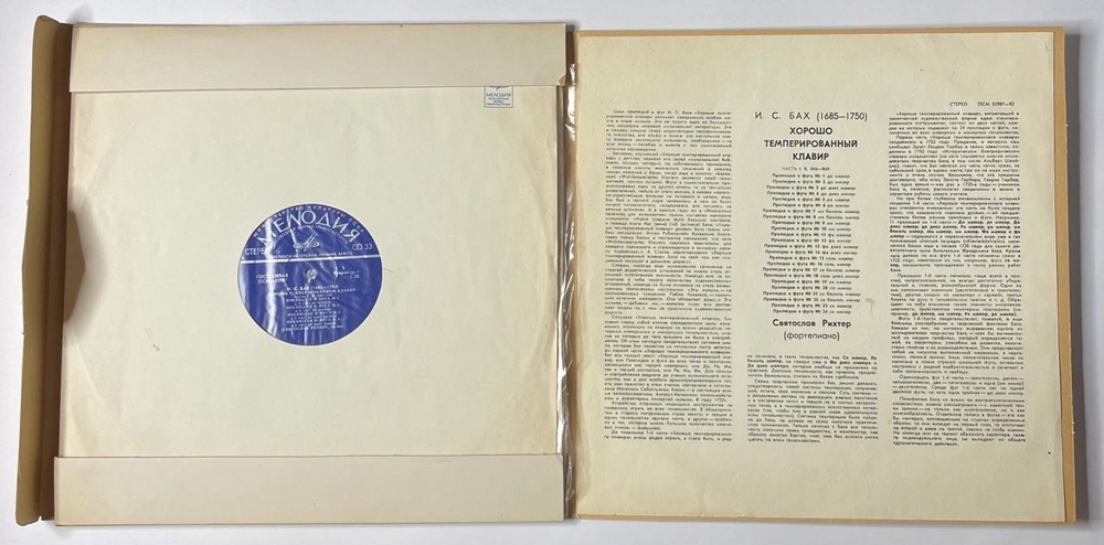 Винтажная виниловая пластинка LP И. С. Бах Святослав Рихтер Хорошо Темперированный Клавир. Часть I (СССР 1977)