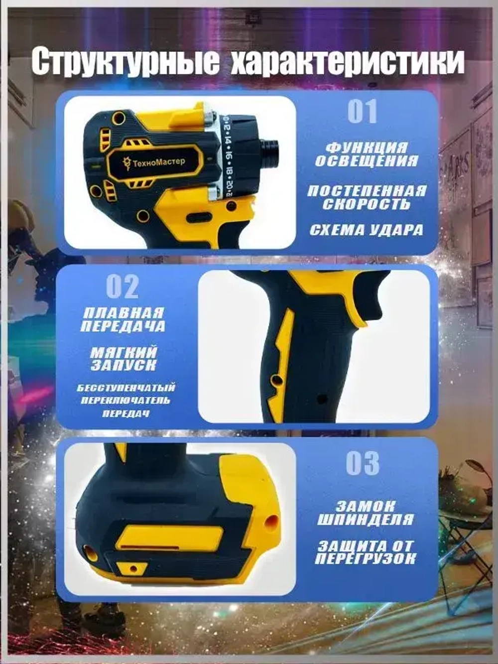 ТехноМастер TooLs Бесщеточный аккумуляторный шуруповерт 21 В, 600 Нм, 4500 об/мин (без АКБ)