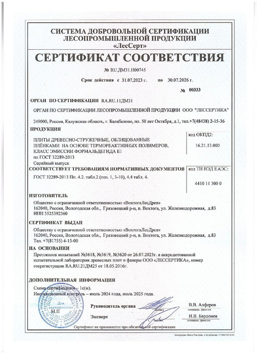 ЛДСП 2750x1830x16мм Белый 1 сорт 101