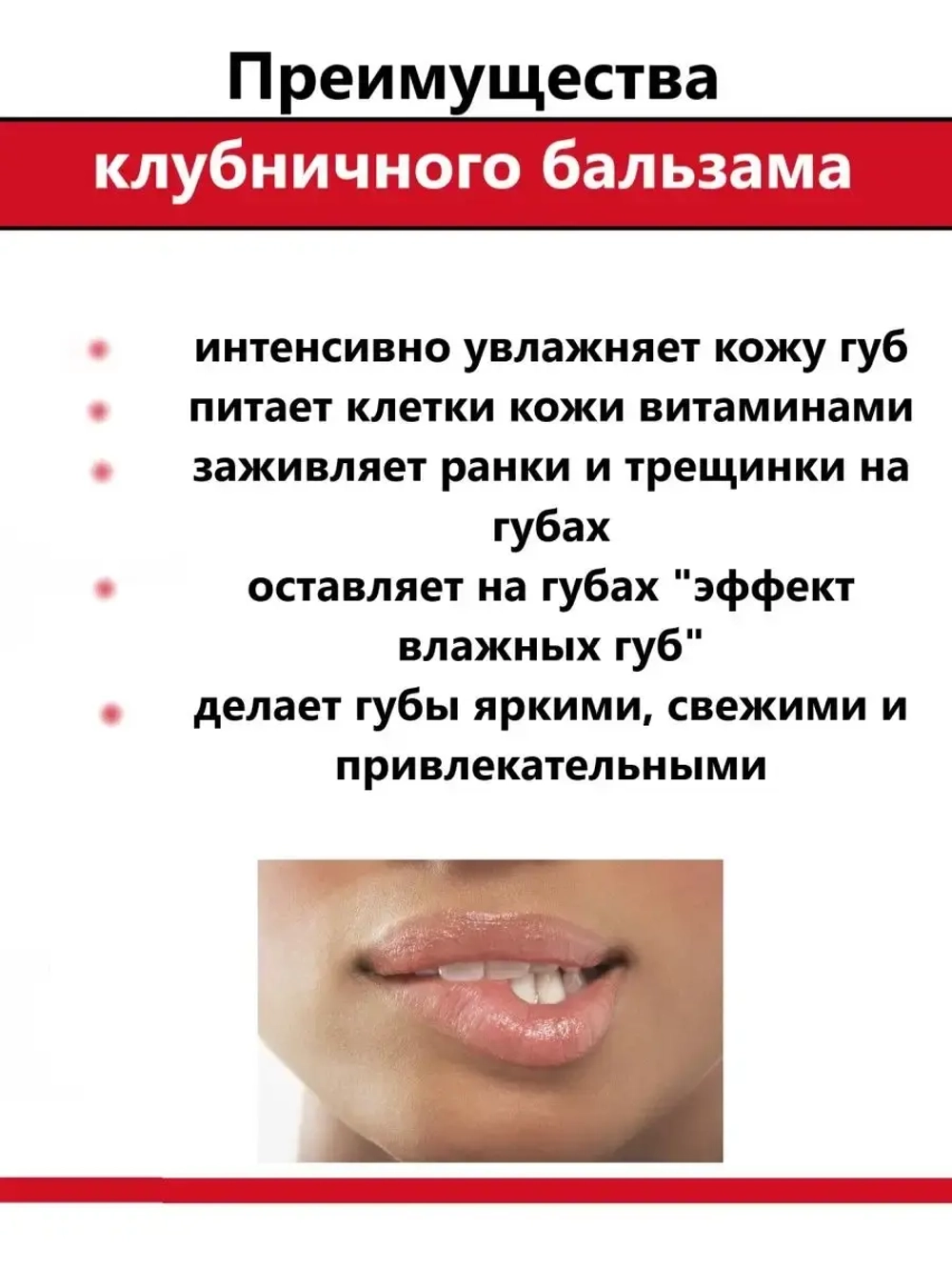 Гигиеническая проявляющаяся помада
