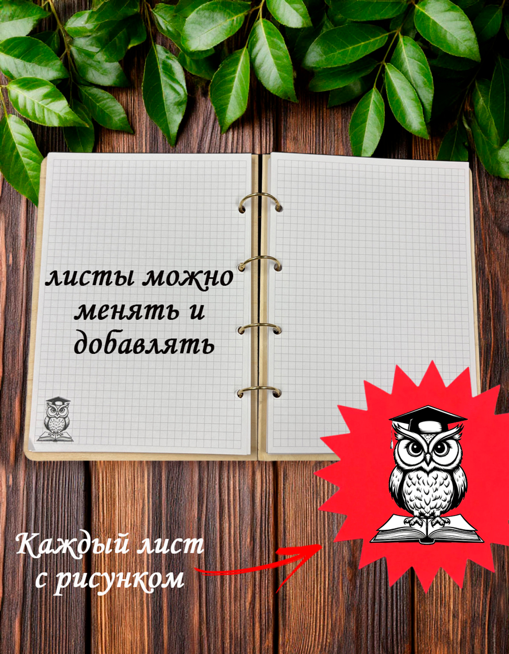 Блокнот "ЗАПИСКИ УЧИТЕЛЯ"