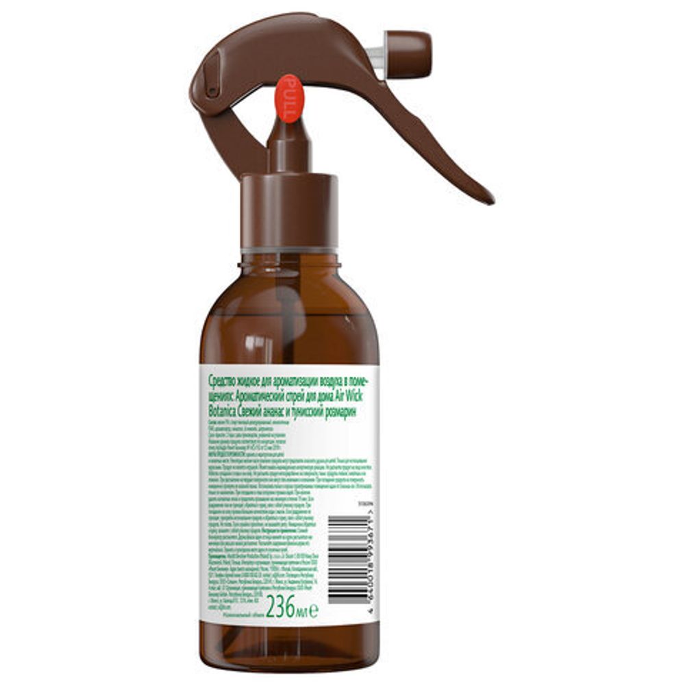 Освежитель воздуха 236 мл, AIRWICK BOTANICA, "Свежий ананас и тунисский розмарин", триггер, 3133324