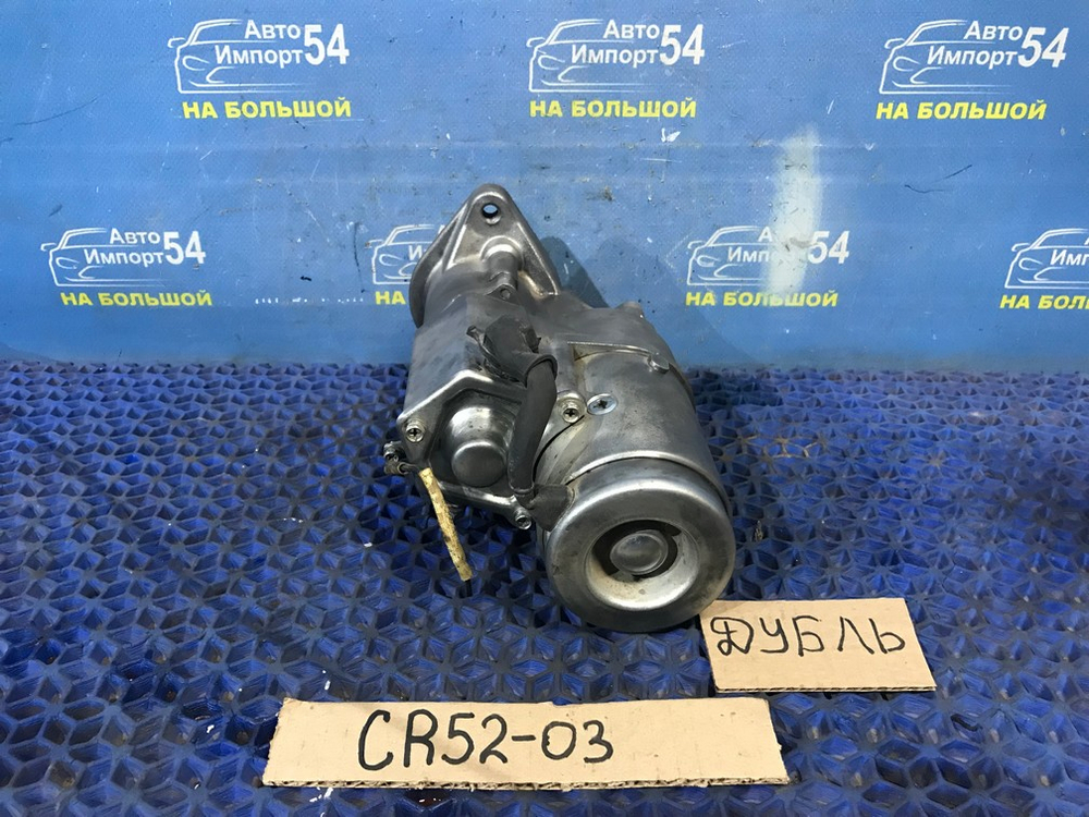 Стартер TOYOTA LITEACE 2001