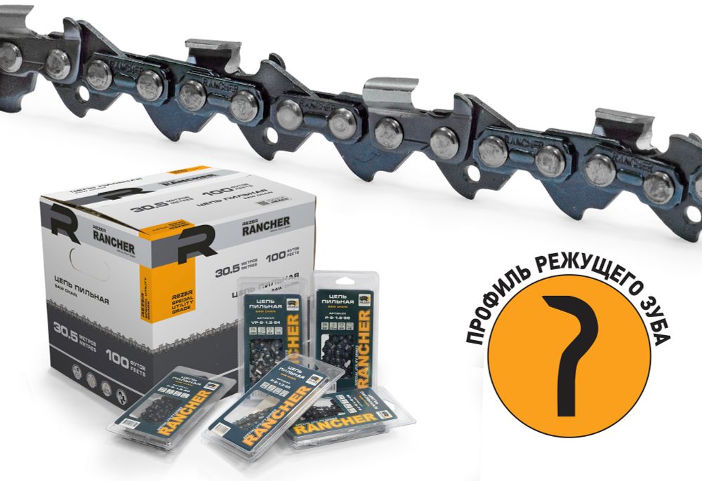 Цепь Rancher BP-8-1,5-66 Rezer