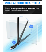 Wi-Fi адаптер Cudy WU1400 USB 3.0 5dBi