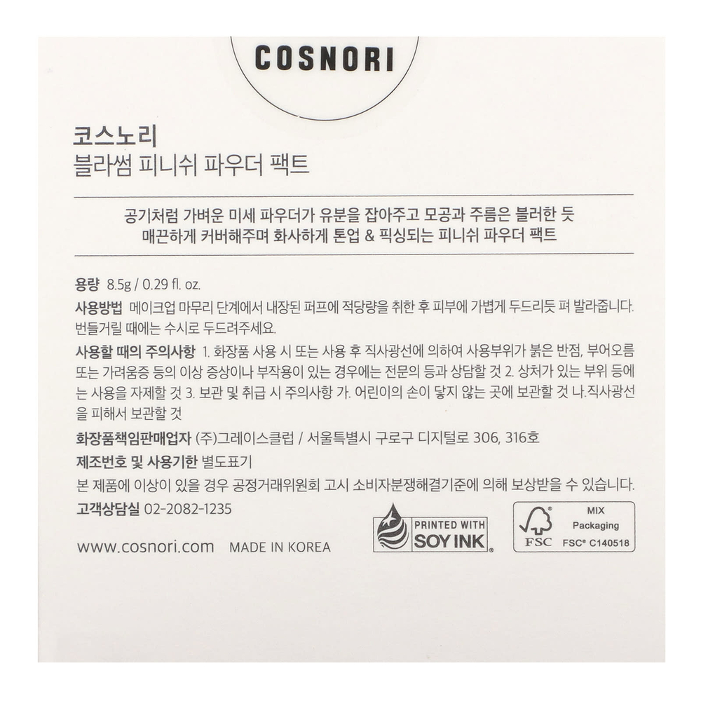 Cosnori, Blossom Finish Powder Pact, 8,5 г (0,29 жидк. унц.)