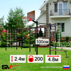 Уличная шведская стенка Sv Sport рукоход х 2 с комплектом турник прямой 2шт У52666.1К (Турник/Брусья/Скамья/Гнездо 100см/Щит баскет/Канат/кольца/лестница/Сетка)