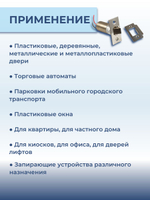 Замок электромеханический врезной Promix-SM203.11 НЗ (Шериф-3В), 24 В