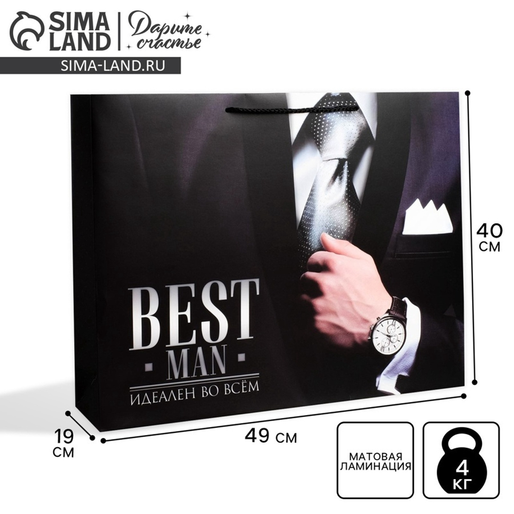 Пакет подарочный ламинированный, упаковка, «Best man», XL 49×40×19 см, 4580722, Китай