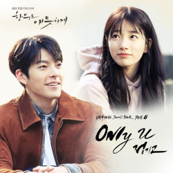 Альбом Uncontrollably Fond MBC Drama OST