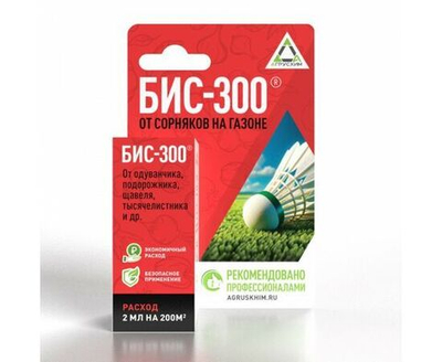 Средство от сорняков БИС 300, 12 мл
