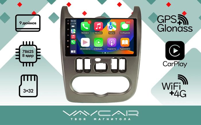 Магнитола для Renault Sandero 2010-2014 - Vaycar VA63-0753 на Android 13, Быстрая, 4G SIM-слот