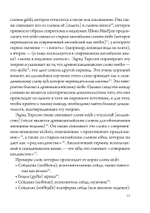 Сейд – врата открыты