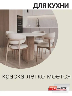 Краска для мебели и декора бежевая 750 гр , SOLEX топлёное молоко